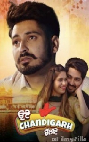 Oye Chandigarh Chaliye